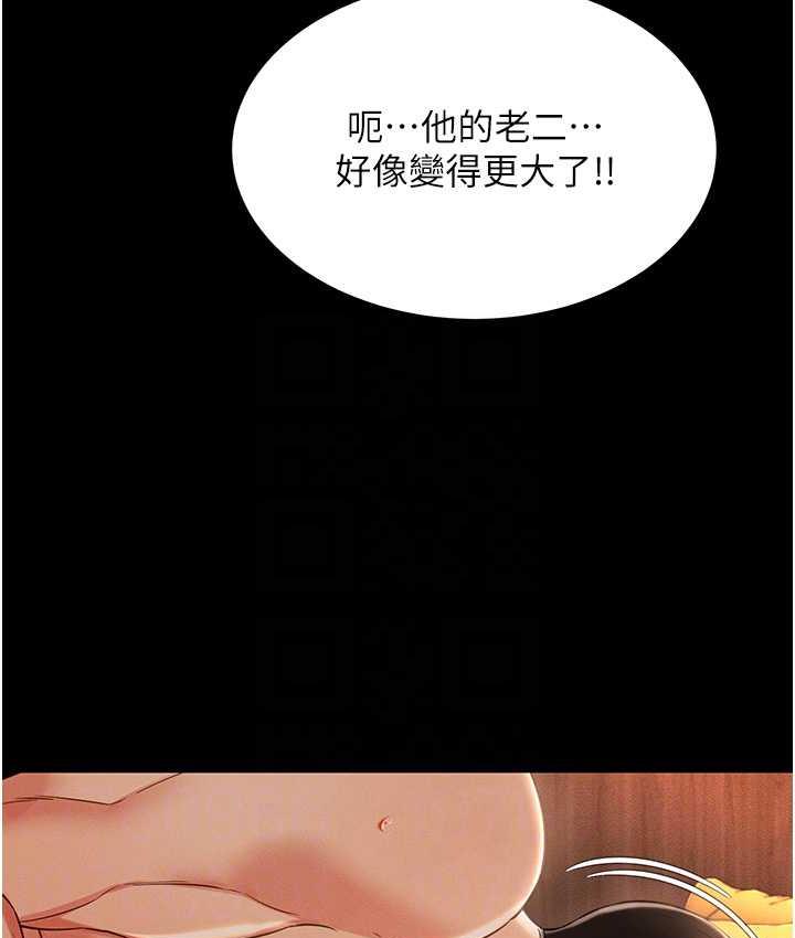 萌鬼飯店實錄 在线观看 第14話-口感、香味、緊度樣樣好! 漫画图片117