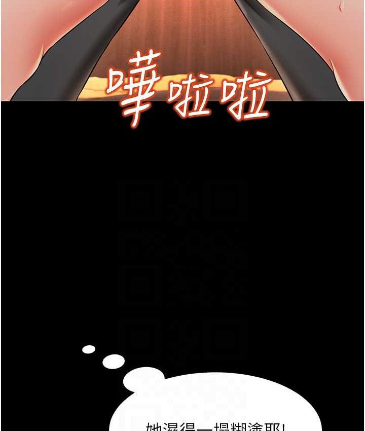 萌鬼飯店實錄 在线观看 第14話-口感、香味、緊度樣樣好! 漫画图片30