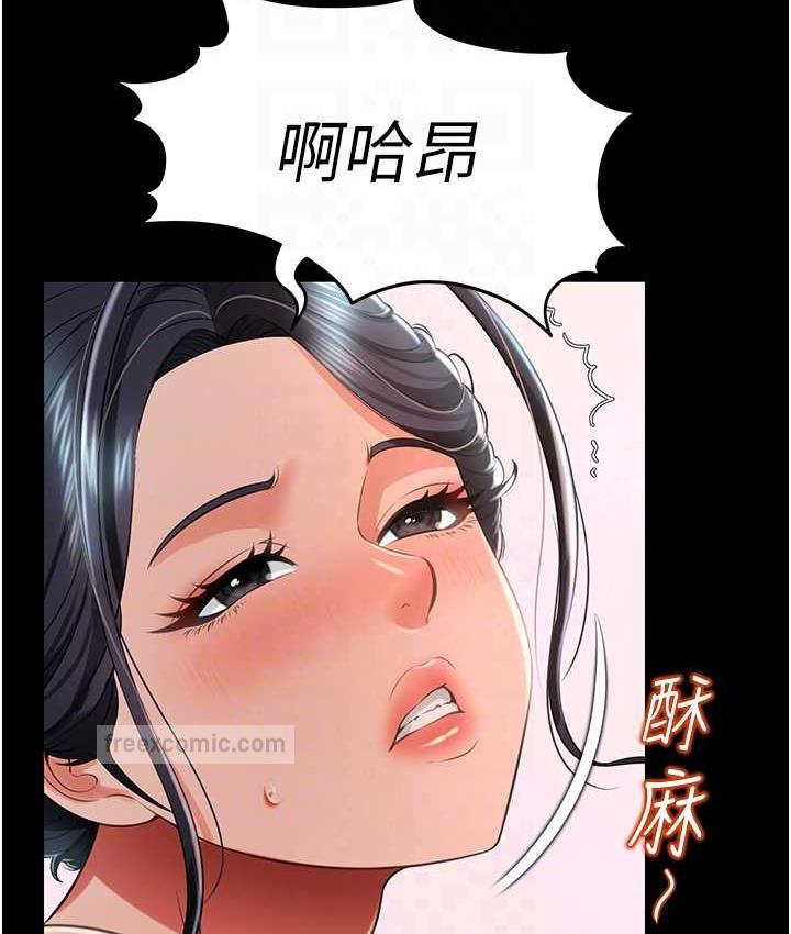 萌鬼飯店實錄 在线观看 第14話-口感、香味、緊度樣樣好! 漫画图片20