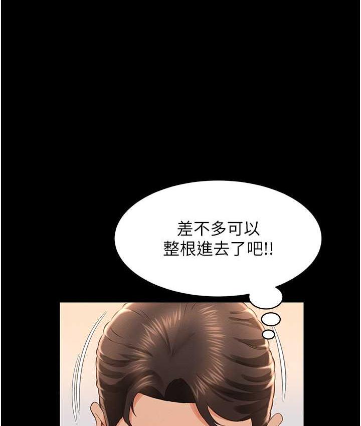 萌鬼飯店實錄 在线观看 第14話-口感、香味、緊度樣樣好! 漫画图片94