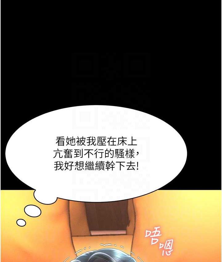 萌鬼飯店實錄 在线观看 第14話-口感、香味、緊度樣樣好! 漫画图片110