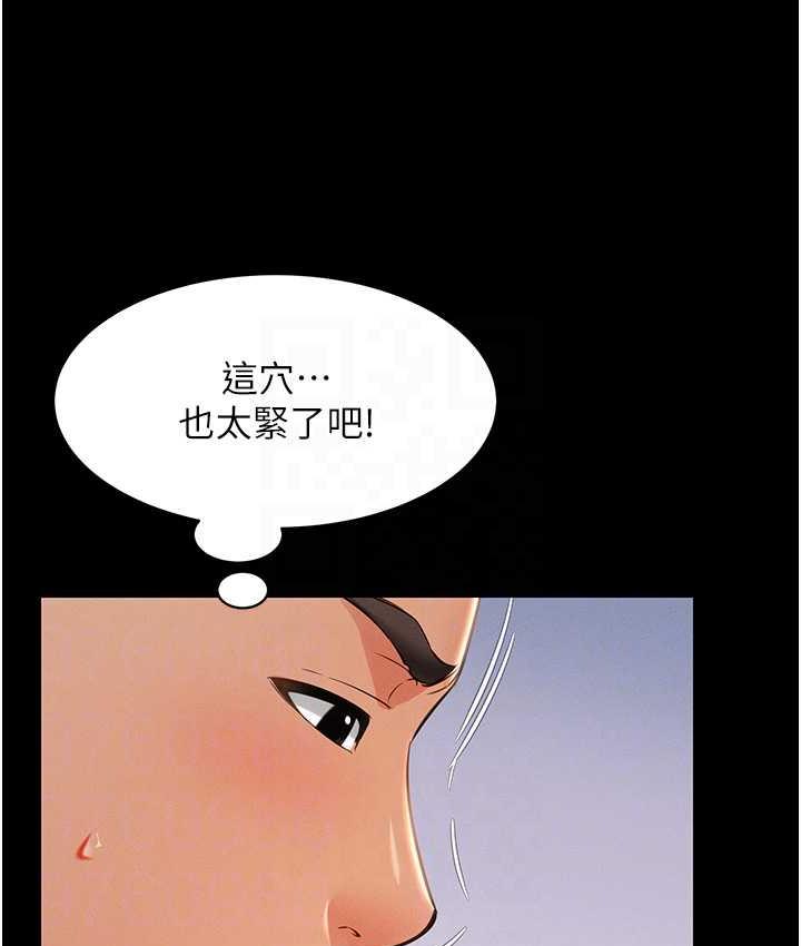 萌鬼飯店實錄 在线观看 第14話-口感、香味、緊度樣樣好! 漫画图片81