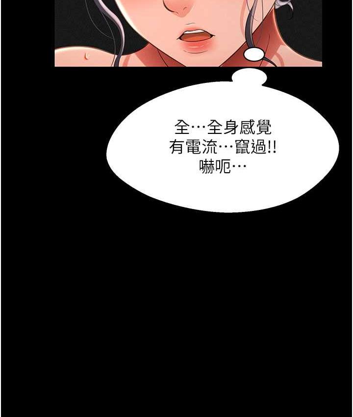 萌鬼飯店實錄 在线观看 第14話-口感、香味、緊度樣樣好! 漫画图片71