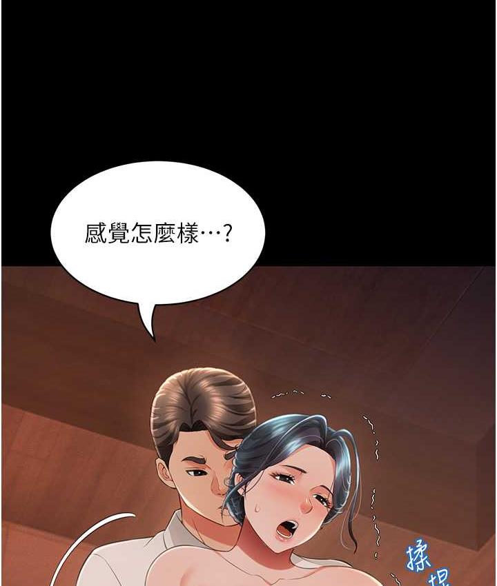 萌鬼飯店實錄 在线观看 第14話-口感、香味、緊度樣樣好! 漫画图片22