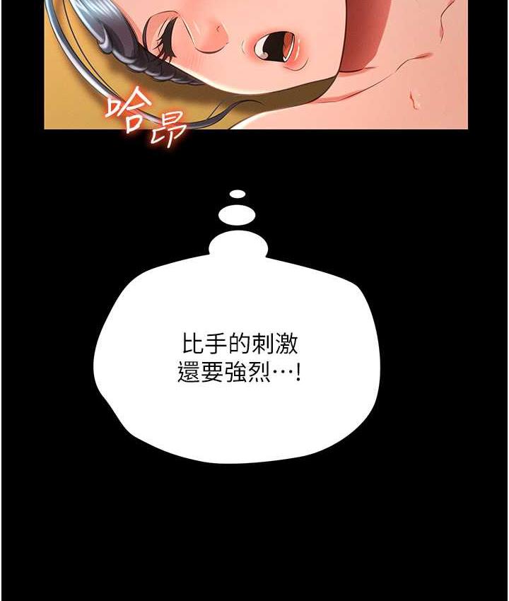 萌鬼飯店實錄 在线观看 第14話-口感、香味、緊度樣樣好! 漫画图片58