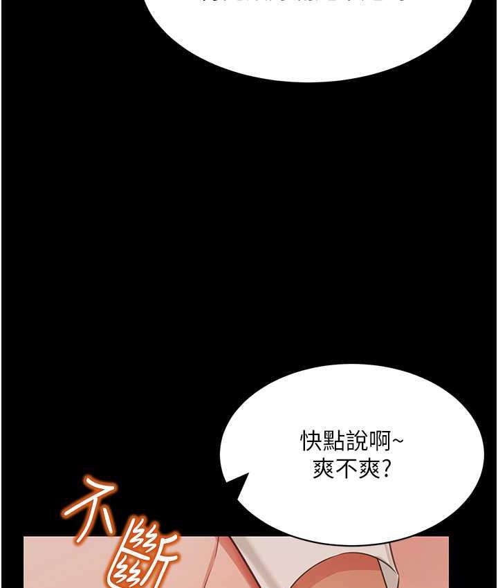 萌鬼飯店實錄 在线观看 第14話-口感、香味、緊度樣樣好! 漫画图片26