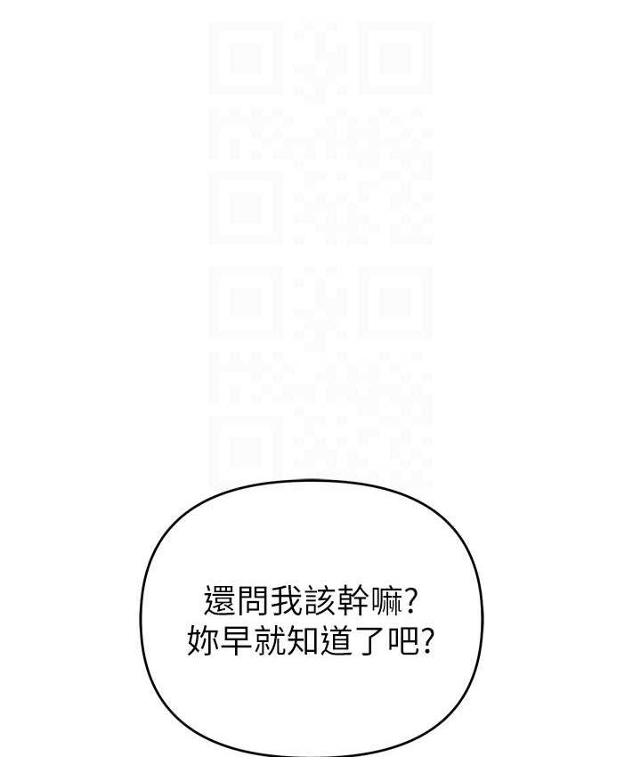 貪婪遊戲 在线观看 第27話-對小太妹的嚴厲懲罰 漫画图片98