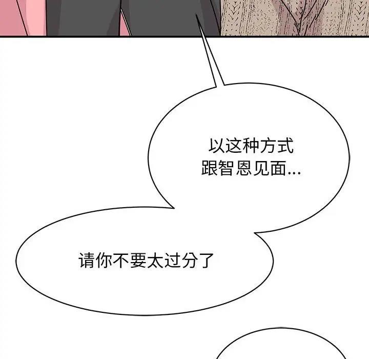 我的完美謬思 在线观看 第30話 漫画图片37