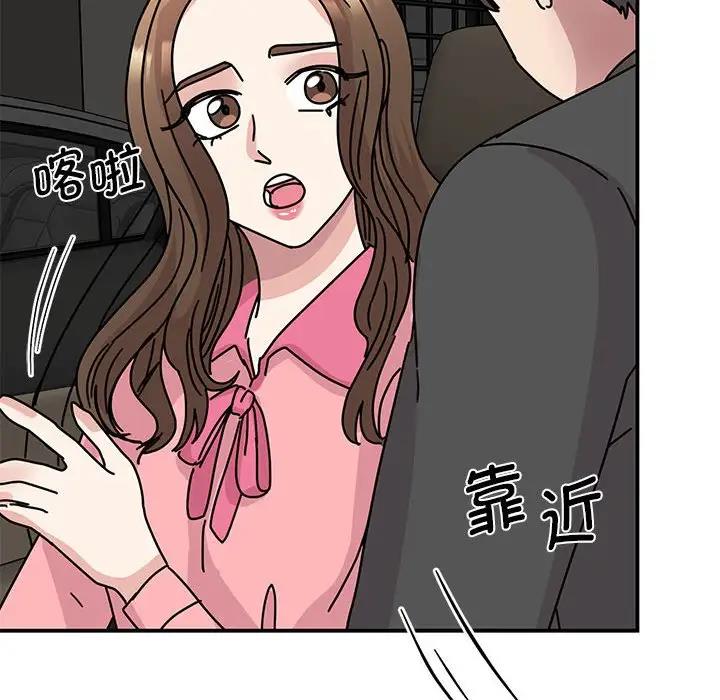 我的完美謬思 在线观看 第30話 漫画图片109