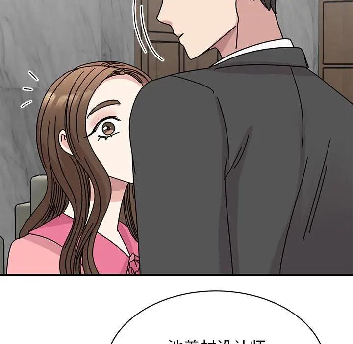 我的完美謬思 在线观看 第30話 漫画图片23