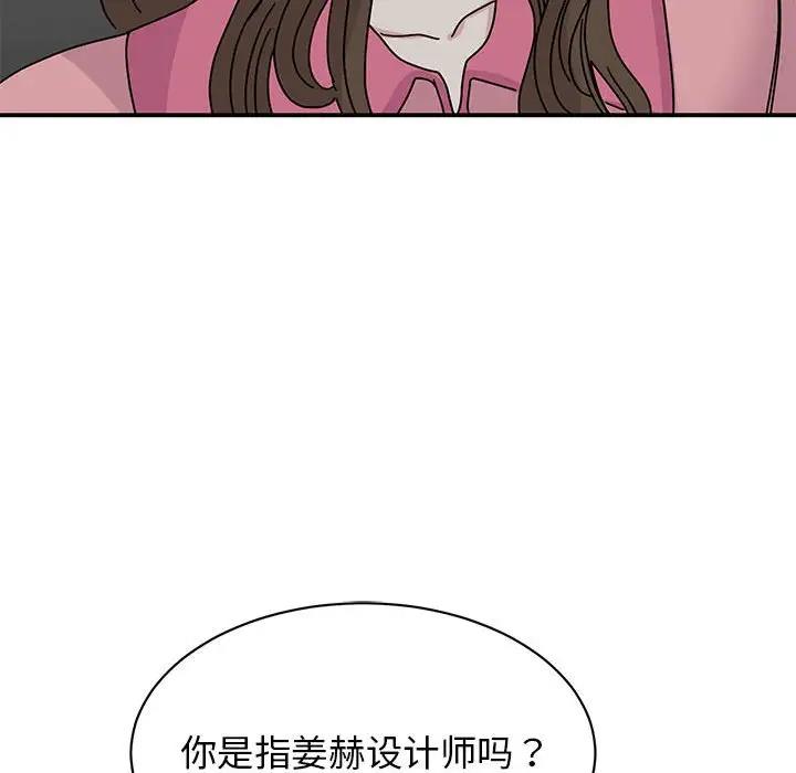 我的完美謬思 在线观看 第30話 漫画图片126