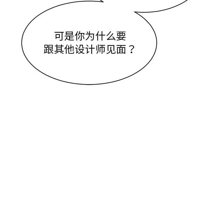 我的完美謬思 在线观看 第30話 漫画图片83