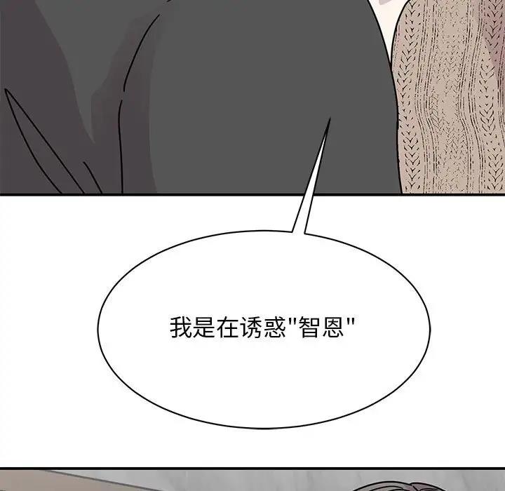 我的完美謬思 在线观看 第30話 漫画图片46