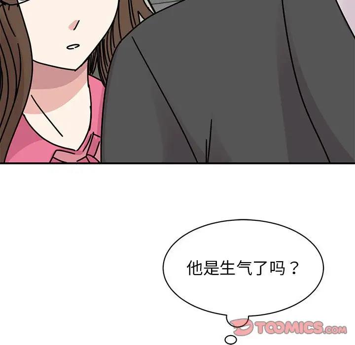 我的完美謬思 在线观看 第30話 漫画图片33