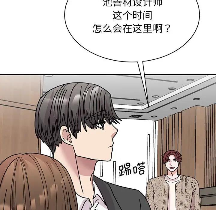 我的完美謬思 在线观看 第30話 漫画图片24