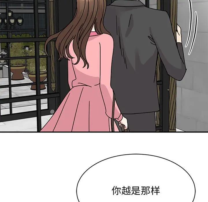 我的完美謬思 在线观看 第30話 漫画图片61