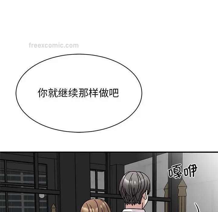 我的完美謬思 在线观看 第30話 漫画图片60