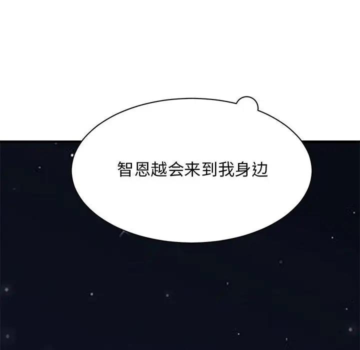 我的完美謬思 在线观看 第30話 漫画图片64