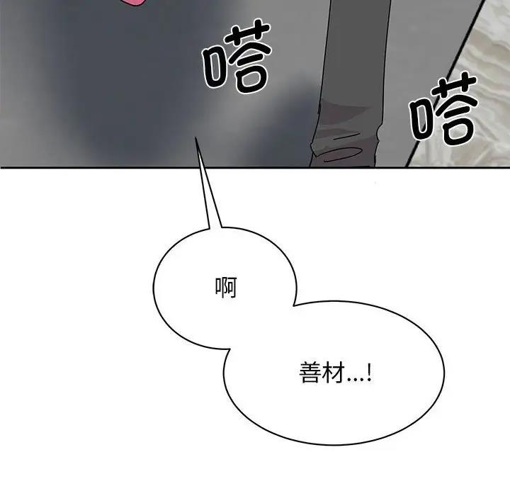 我的完美謬思 在线观看 第30話 漫画图片55