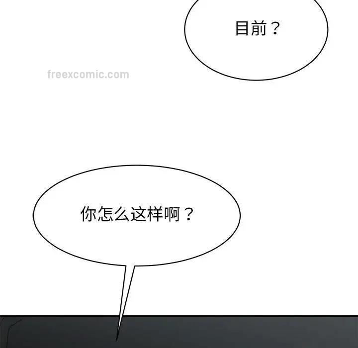 我的完美謬思 在线观看 第30話 漫画图片80