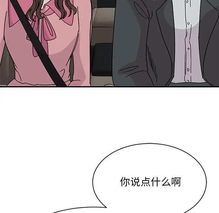 我的完美謬思 在线观看 第30話 漫画图片71