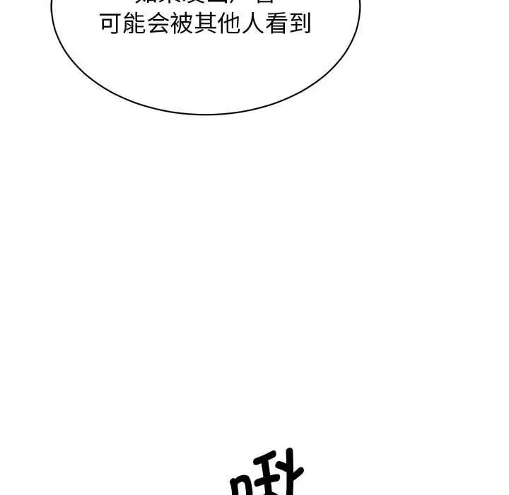 我的完美謬思 在线观看 第30話 漫画图片145