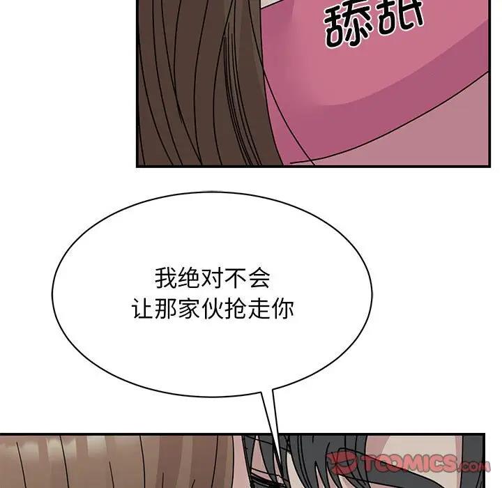 我的完美謬思 在线观看 第30話 漫画图片135