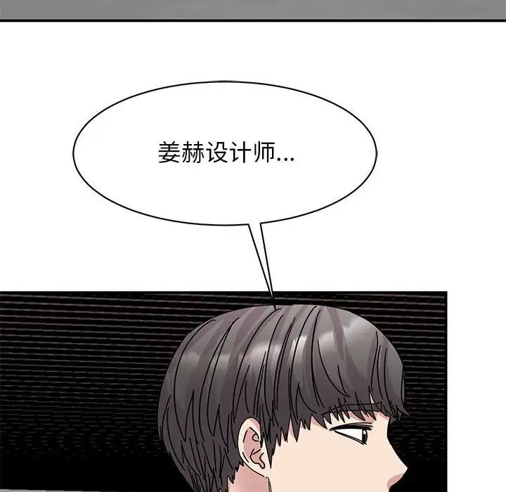 我的完美謬思 在线观看 第30話 漫画图片30