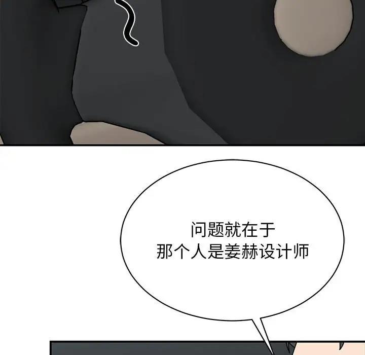 我的完美謬思 在线观看 第30話 漫画图片86