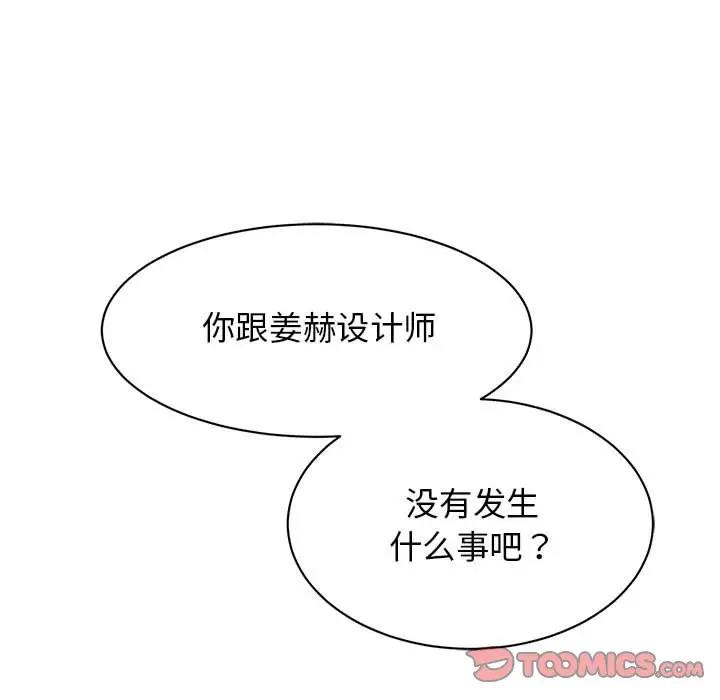 我的完美謬思 在线观看 第30話 漫画图片75