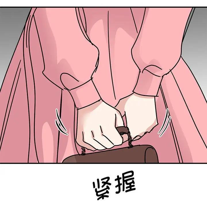 我的完美謬思 在线观看 第30話 漫画图片34