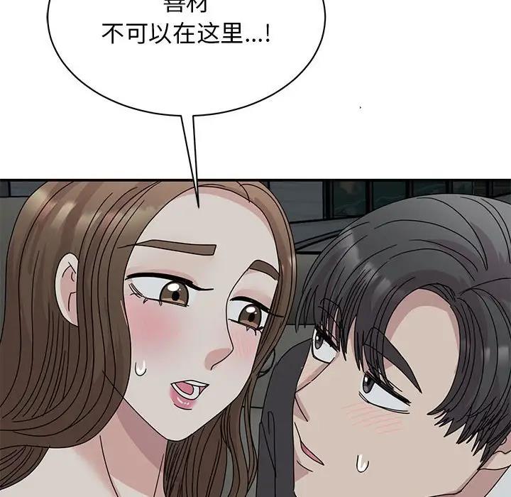 我的完美謬思 在线观看 第30話 漫画图片143