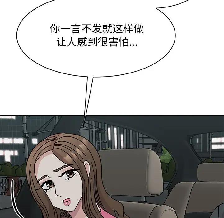 我的完美謬思 在线观看 第30話 漫画图片72