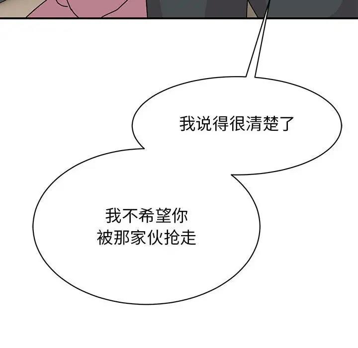 我的完美謬思 在线观看 第30話 漫画图片124