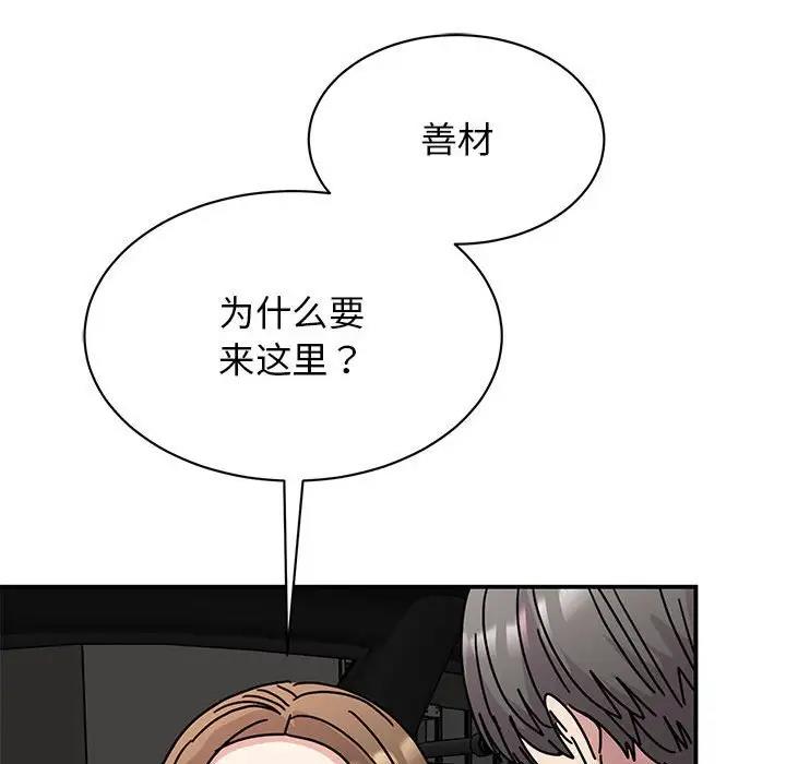 我的完美謬思 在线观看 第30話 漫画图片108