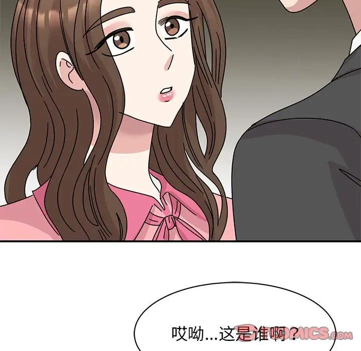 我的完美謬思 在线观看 第30話 漫画图片21