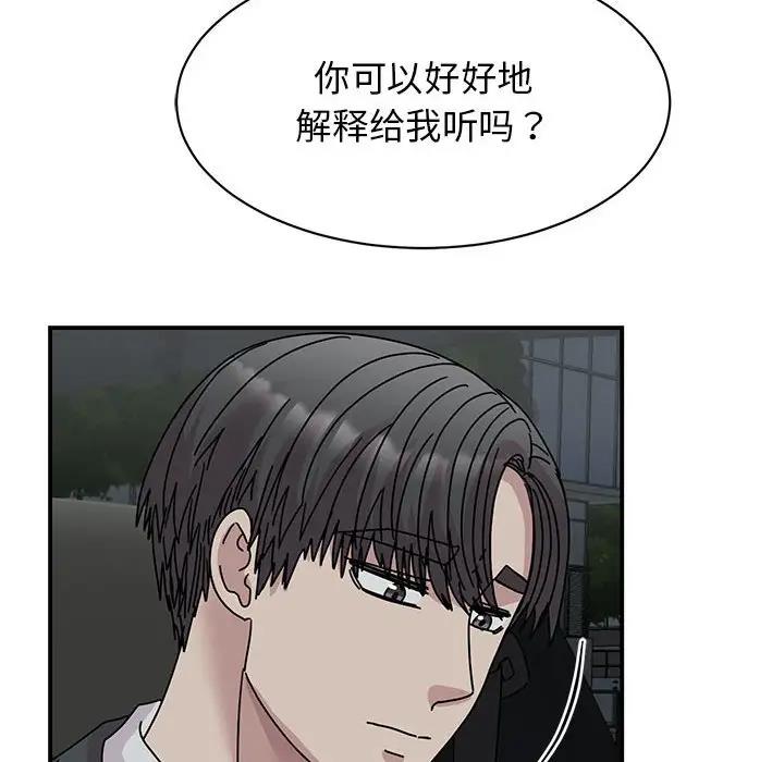 我的完美謬思 在线观看 第30話 漫画图片89