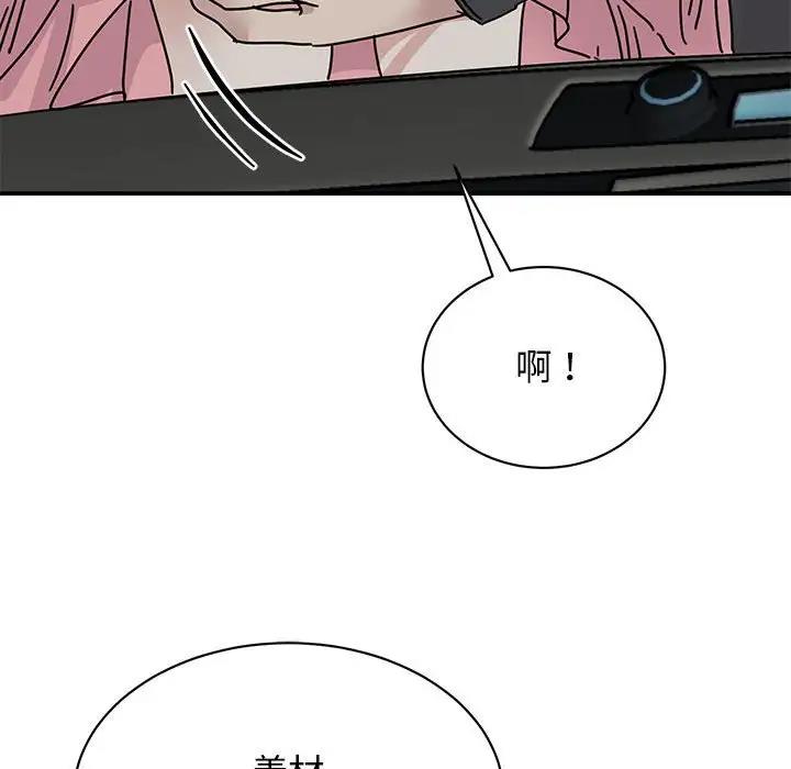 我的完美謬思 在线观看 第30話 漫画图片142