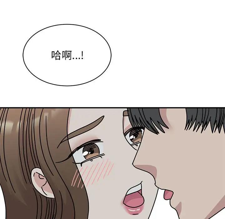 我的完美謬思 在线观看 第30話 漫画图片121