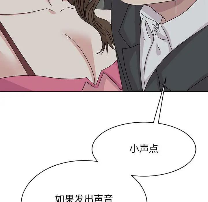 我的完美謬思 在线观看 第30話 漫画图片144