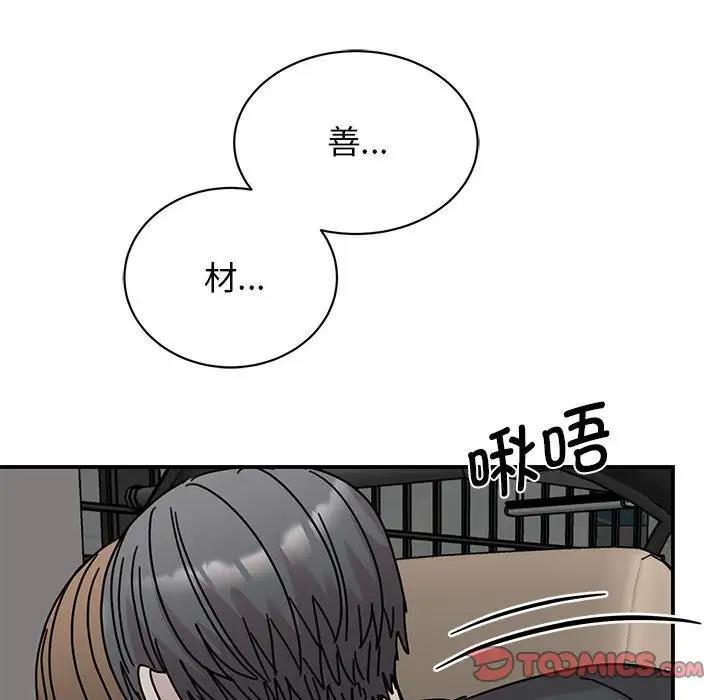 我的完美謬思 在线观看 第30話 漫画图片117