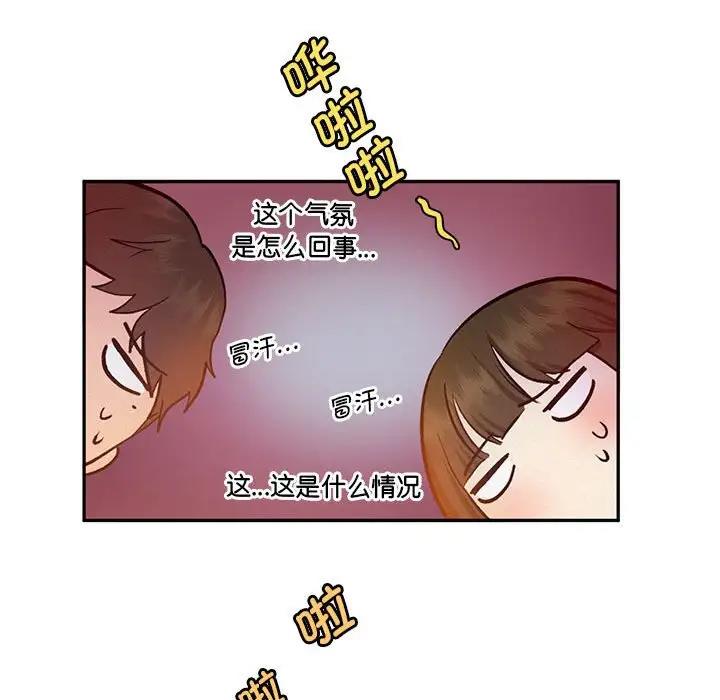 乘風高飛 在线观看 第22話 漫画图片35