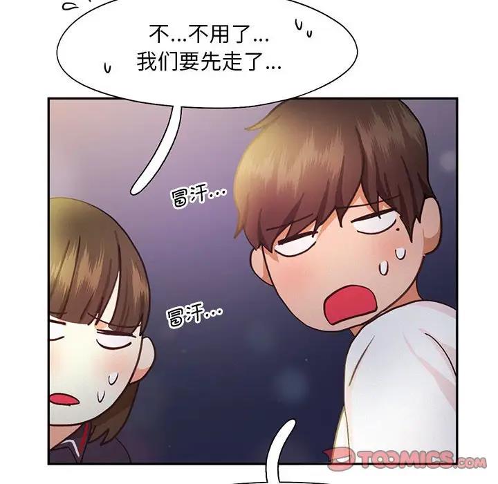 乘風高飛 在线观看 第22話 漫画图片6