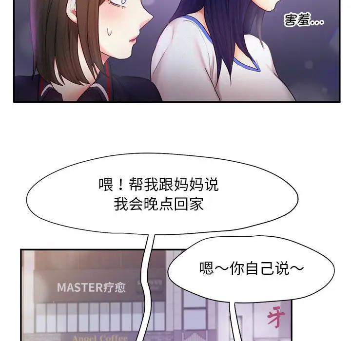 乘風高飛 在线观看 第22話 漫画图片101