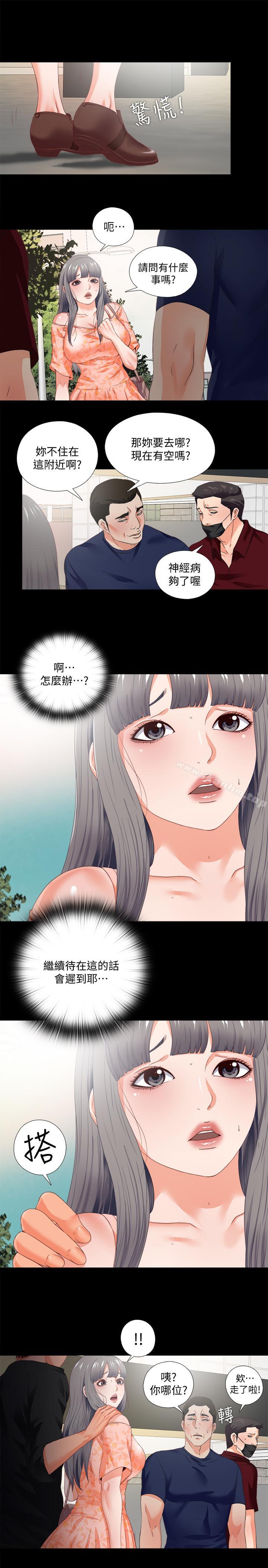 愛徒 在线观看 第27話-身心都被徹底支配的恩潔 漫画图片2