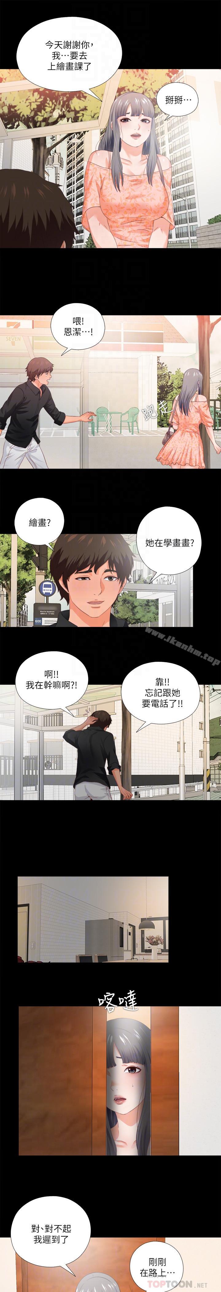 漫画韩国 愛徒   - 立即阅读 第27話-身心都被徹底支配的恩潔第10漫画图片