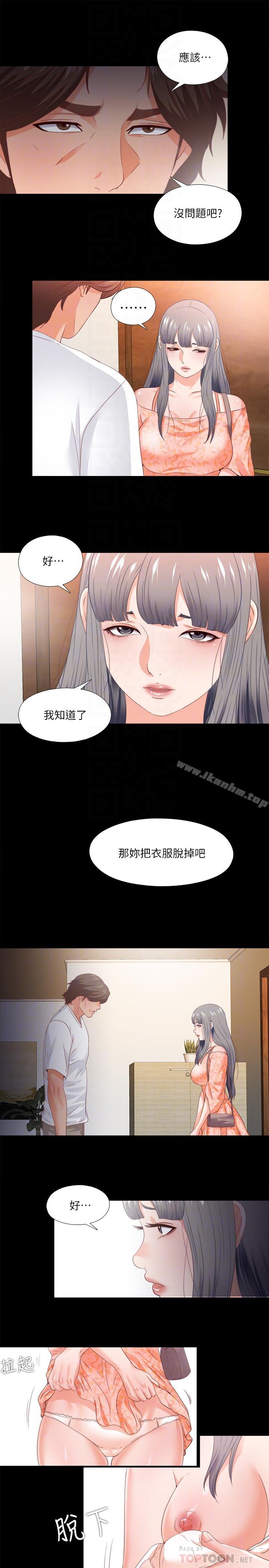 韩漫H漫画 爱徒  - 点击阅读 第27话-身心都被彻底支配的恩洁 14