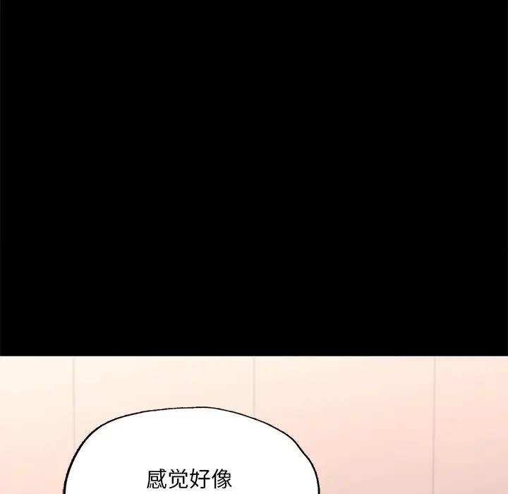 在學校達咩！/學校母湯黑白來！ 在线观看 第16話 漫画图片153