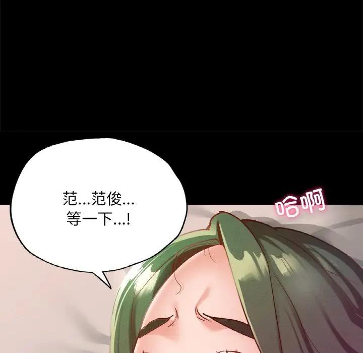 在學校達咩！/學校母湯黑白來！ 在线观看 第16話 漫画图片31