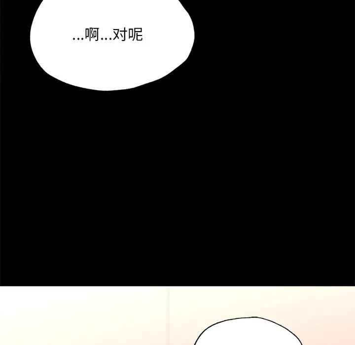 在學校達咩！/學校母湯黑白來！ 在线观看 第16話 漫画图片123